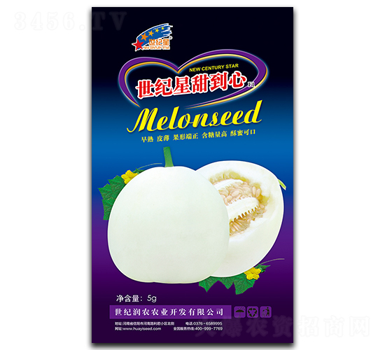 世紀星甜到心-甜瓜種子-華一種業