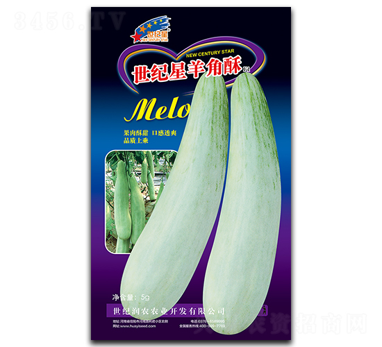 世紀星羊角酥-甜瓜種子-華一種業