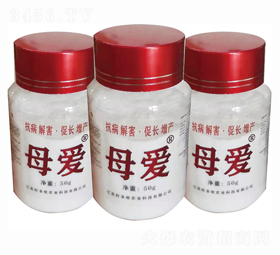 植物生長營養促進劑-母愛-好多收農業