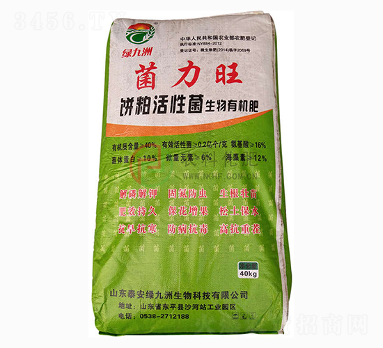 菌力旺生物有機肥-農科化肥
