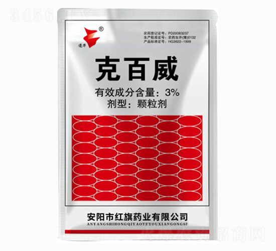 3%克百威-遵華-紅旗藥業