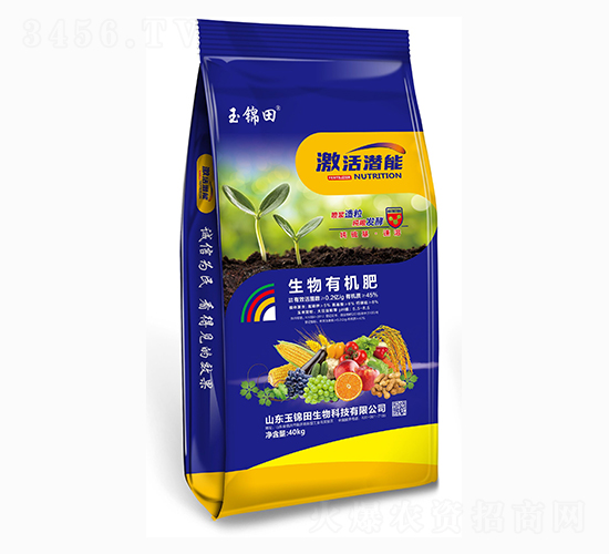 生物有機肥-玉錦田