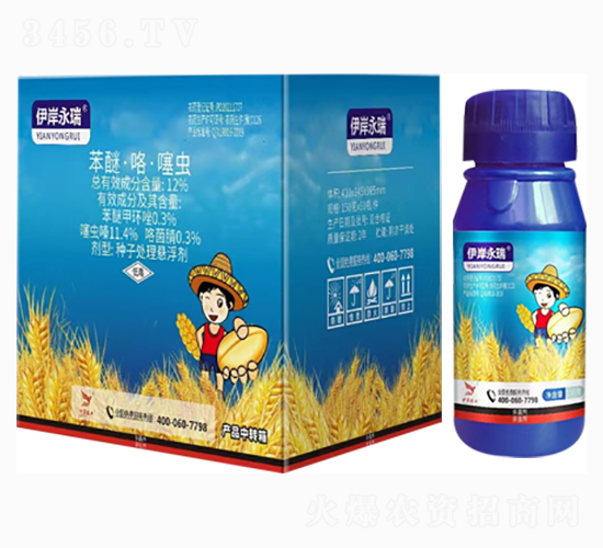 12%苯醚·咯·噻蟲-伊岸永瑞-伊岸農業