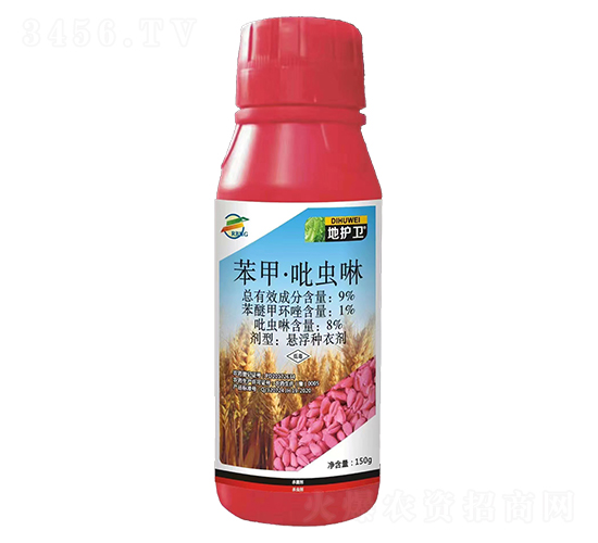 9%苯甲·吡蟲啉-地護衛-瑞邦化工