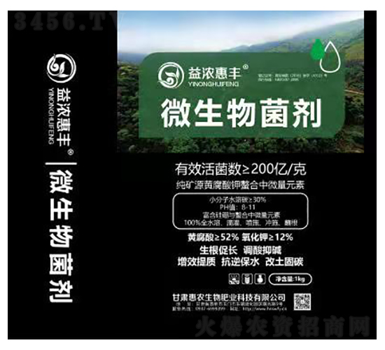 ç›Šæ¿ƒæƒ è±å¾®ç”Ÿç‰©èŒåŠ‘-æƒ è¾²ç”Ÿç‰©