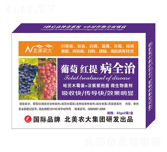 葡萄紅提病全治-北美農大