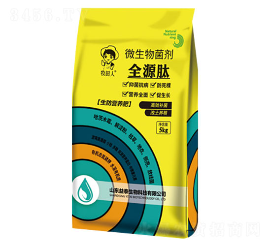 全源肽微生物菌劑-益泰生物