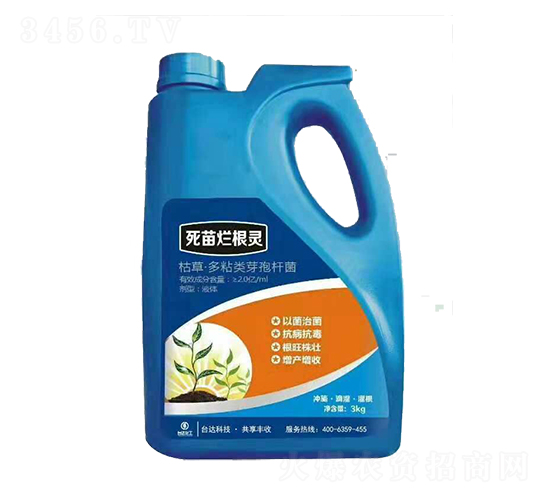 死苗爛根靈-臺達肥業