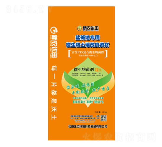 鹽堿地專用微生物菌劑-優田生態