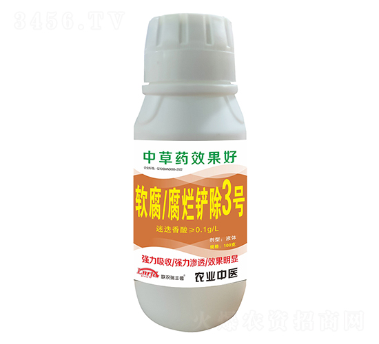 軟腐腐爛鏟除3號-聯農瑞豐德