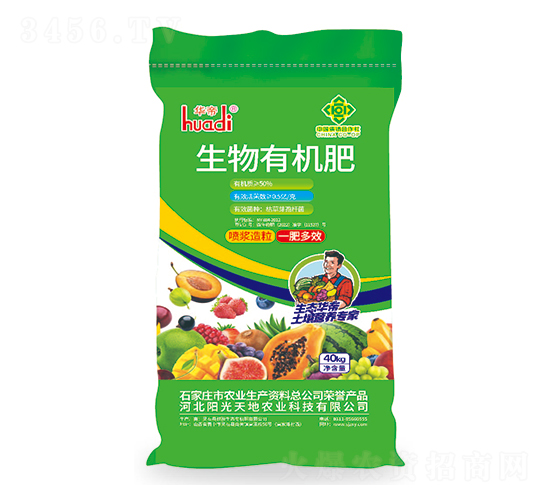 生物有機肥-華帝-騏驥生態