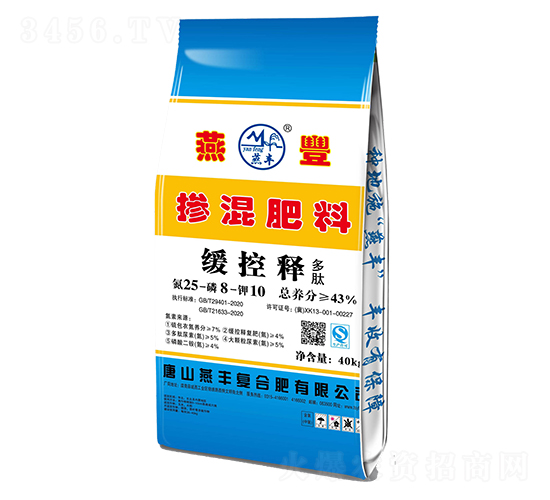 緩控釋摻混肥料25-8-10-燕豐