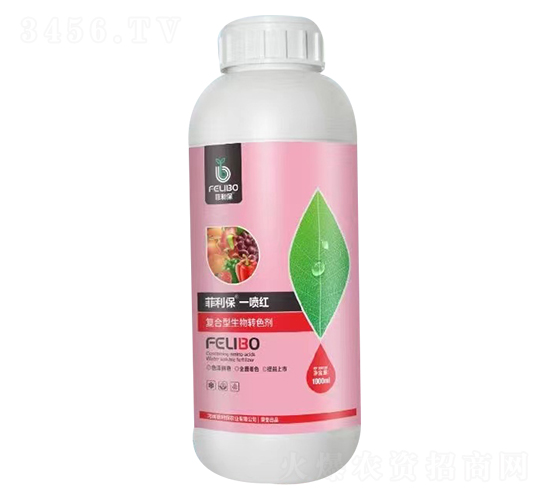 一噴紅復合型生物轉色劑-菲利保