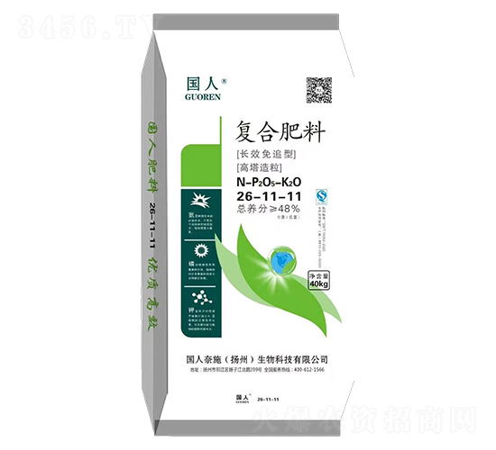 高塔造粒復合肥料26-11-11-國人奈施