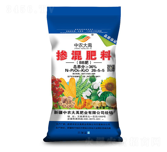摻混肥料26-5-5-中農大禹