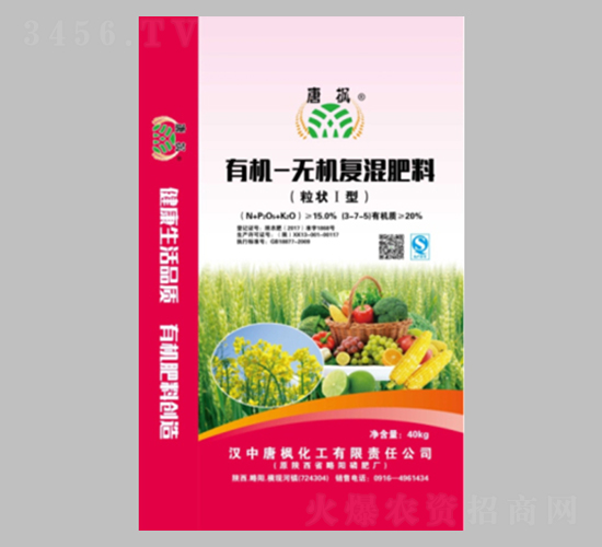 有機無機復混肥料-唐楓化工