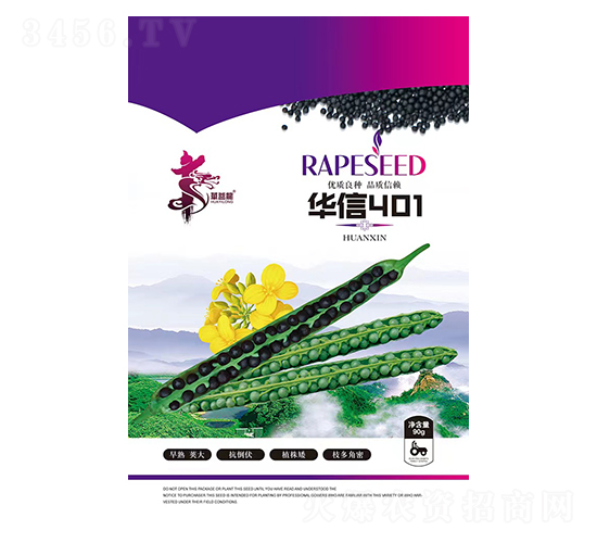 華信401-油菜種子-華一種業