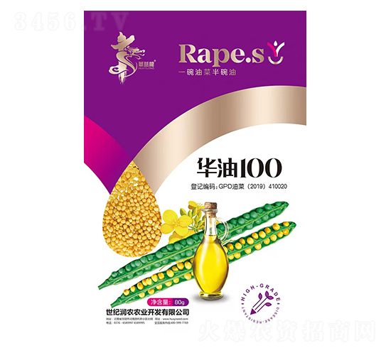 華油100-油菜種子-華一種業