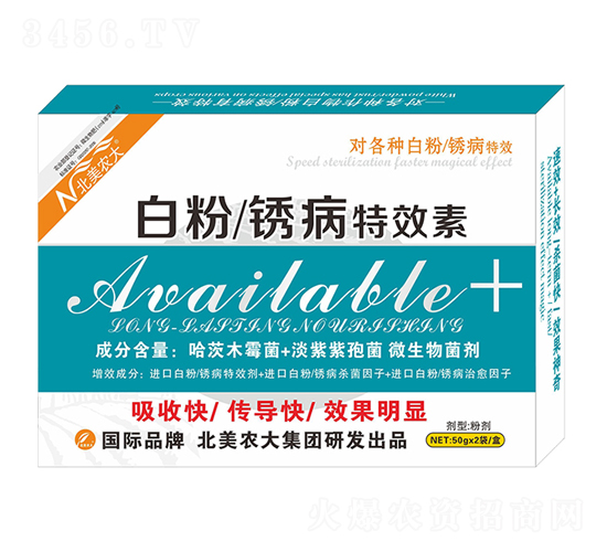 白粉、銹病奇效素-北美農大