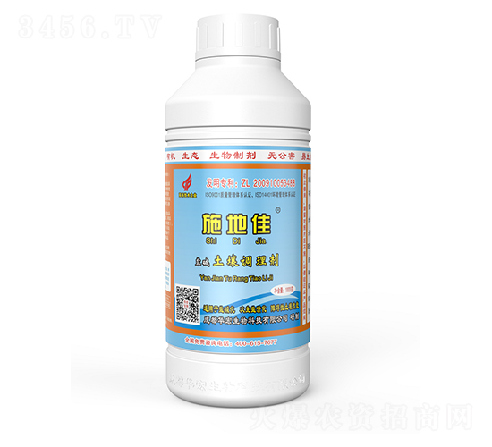 施地佳有機土壤調理劑-華宏