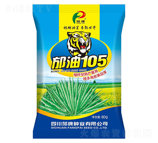邡油105-邡牌種業