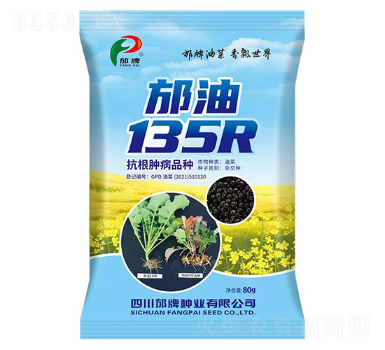 邡油135R-邡牌種業