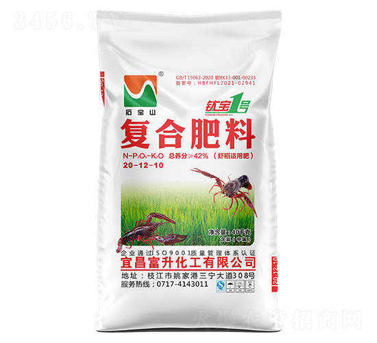 42%蝦稻適用復合肥料20-12-10-鈦寶1號-石寶山-富升化工