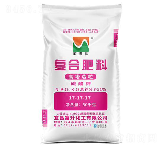 高塔硫基復合肥料17-17-17-石寶山-富升化工