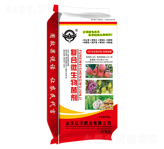 復合微生物菌劑-億灃肥業