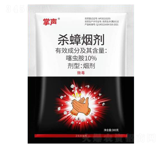 殺蟑煙劑-紅旗藥業