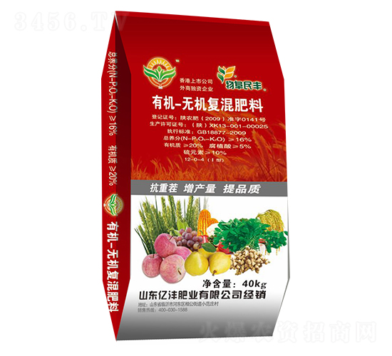 有機無機復混肥12-0-4-億灃肥業