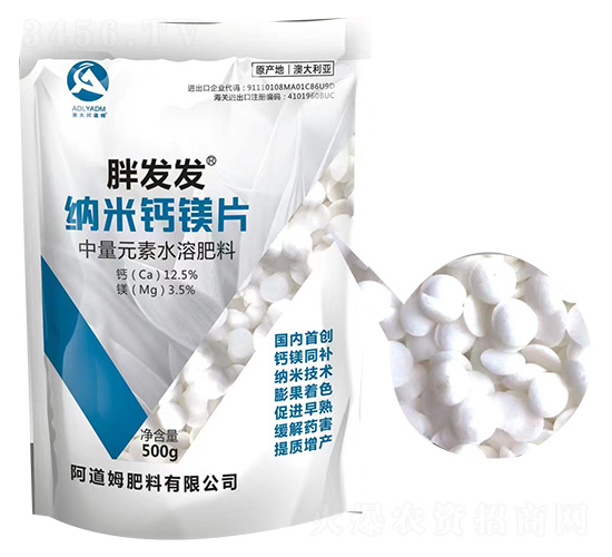 胖發發納米鈣鎂片-阿道姆