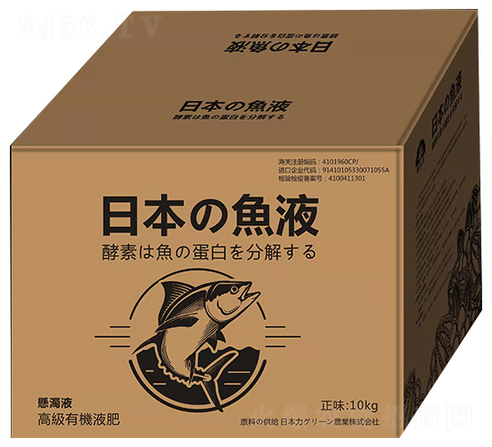 日本魚液