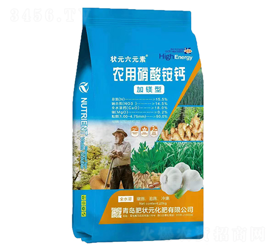 肥狀元加鎂型農用硝酸銨鈣-狀元六元素