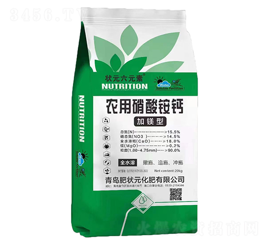 肥狀元加鎂型農用硝酸銨鈣（20kg）-狀元六元素