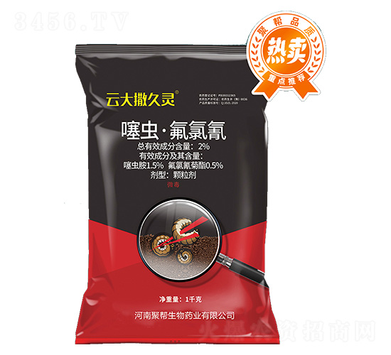 2%氟氯氫·噻蟲(chóng)胺顆粒劑-云大撒久靈-聚幫