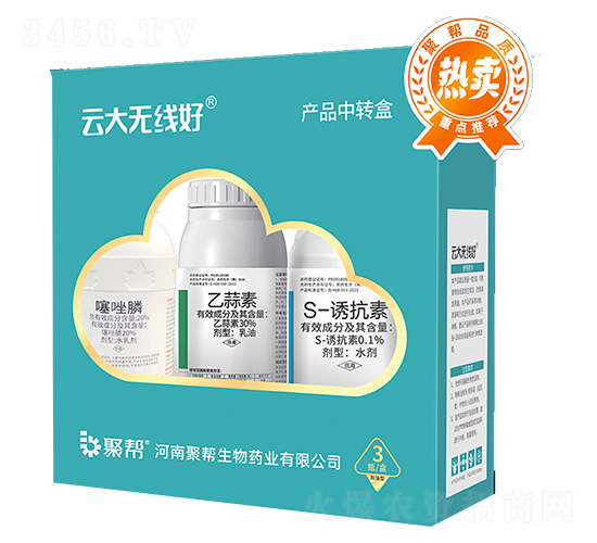 線蟲組合-云大無線好-聚幫