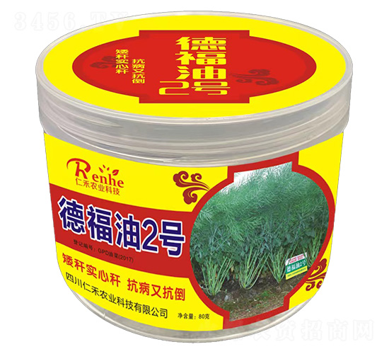 油菜種子-德福油2號-仁禾農業