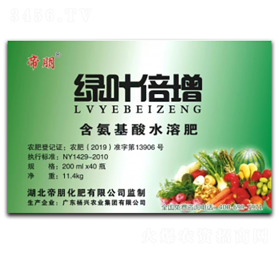 200ml綠葉倍增含氨基酸水溶肥料-帝朋-楓潤農業