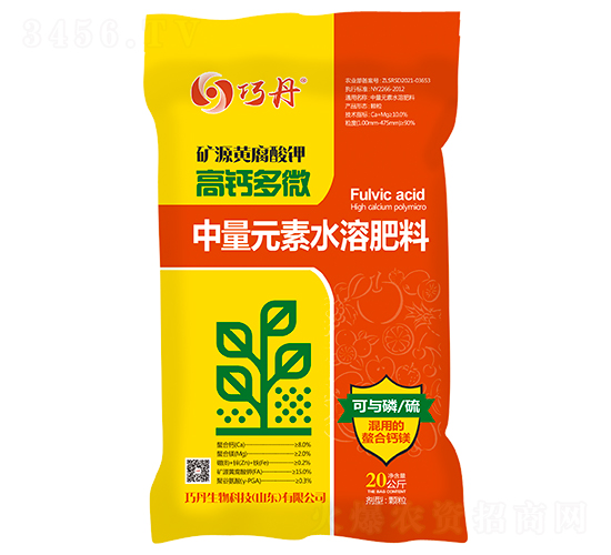 黃腐酸高鈣多微中微量元素水溶肥-巧丹