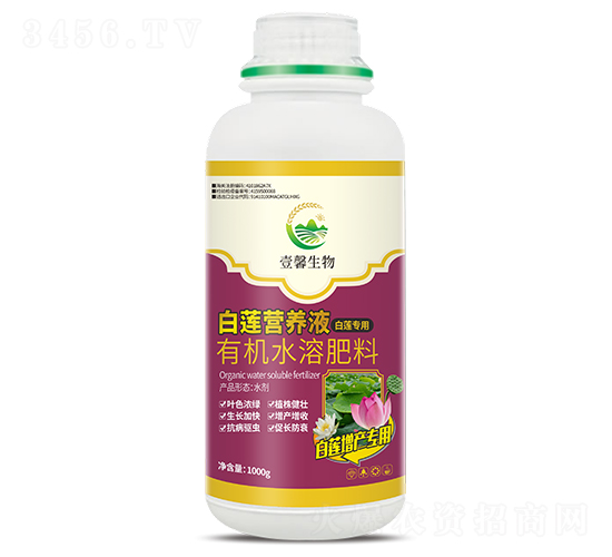 白蓮營養液-季季旺生物-壹馨生物