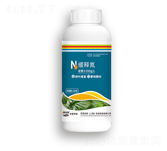 緩釋氮-勞恩邦柏