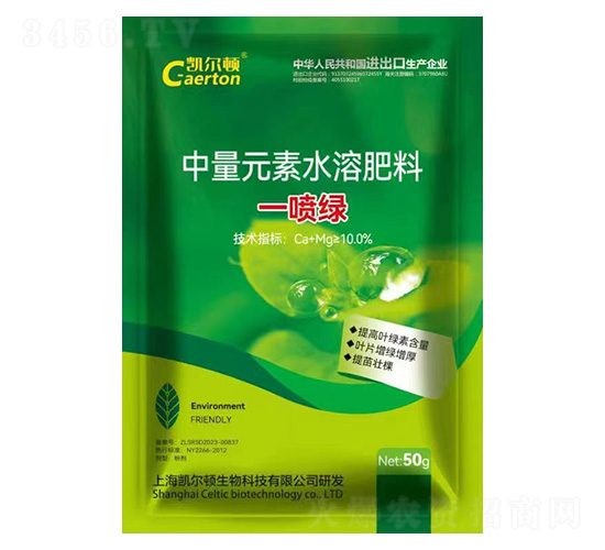 中量元素水溶肥料-一噴綠-凱爾頓-綠邦農化