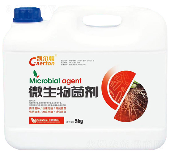 微生物菌劑-凱爾頓-綠邦農化