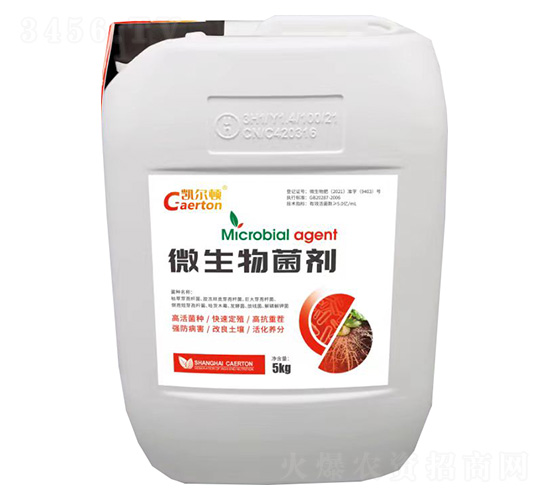 微生物菌劑5kg-凱爾頓-綠邦農化