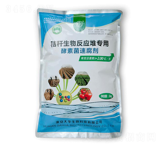 秸稈生物反應堆菌劑-大華生物