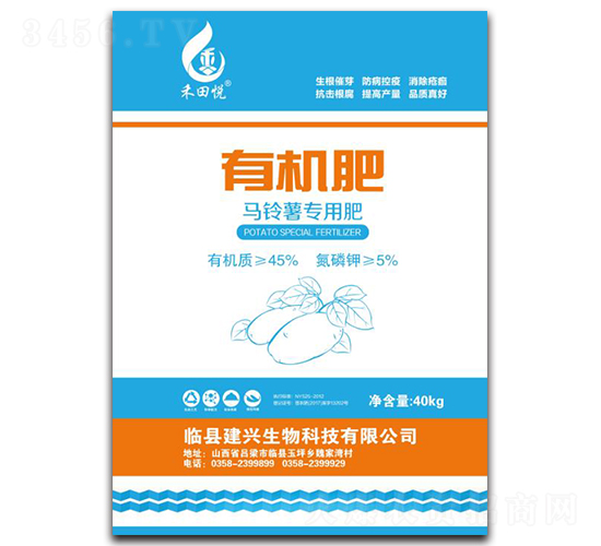 馬鈴薯專用有機(jī)肥料-禾田悅-建興生物