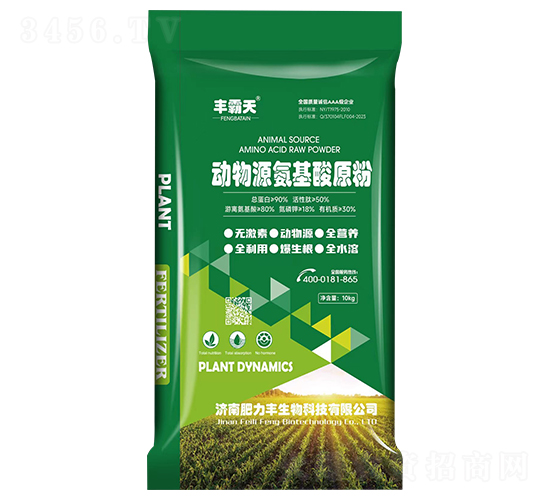 動(dòng)物源氨基酸原粉-豐霸天-肥力豐