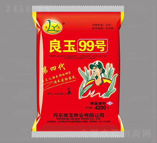 玉米種子-良玉99號-良玉種業