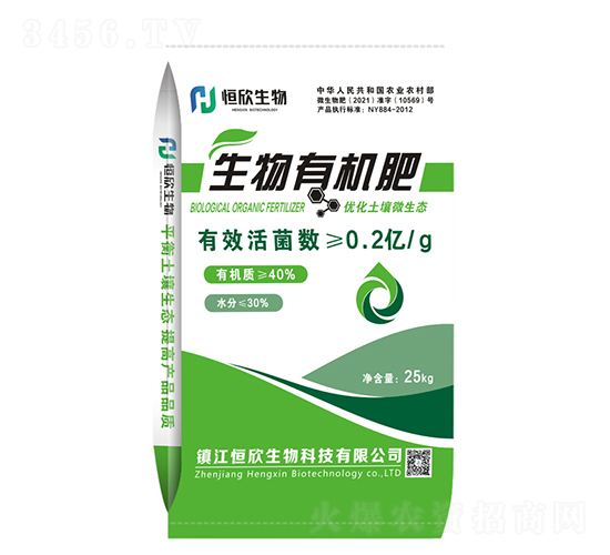 生物有機肥-恒欣生物